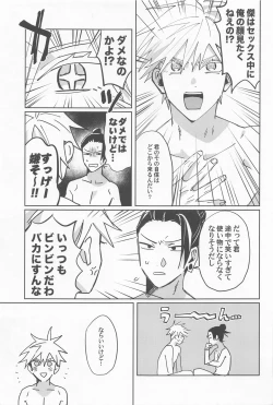 Page 7 of Ore no Koto Sukitte Ittanoni