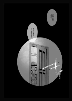 Page 12 of Nete mo Samete mo | 日日夜夜