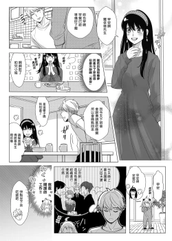 Page 6 of Nete mo Samete mo | 日日夜夜