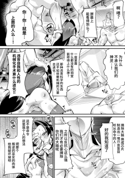 Page 8 of Sugo Miko Hitaki