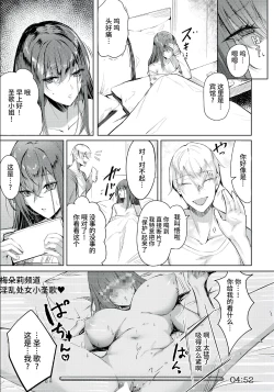 Page 3 of 日常からの淫堕