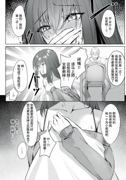 Page 4 of 日常からの淫堕