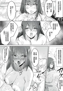 Page 6 of 日常からの淫堕