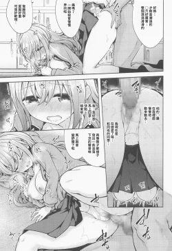 Page 10 of Futari Bocchi In The Classroom