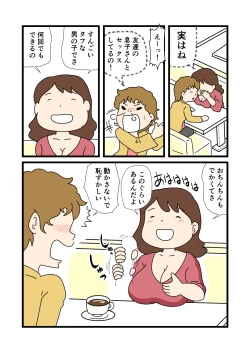 Page 6 of Mobtachi 4 Akiesan