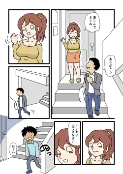 Page 4 of Mobtachi 5 Shinkon no Fujiko-san