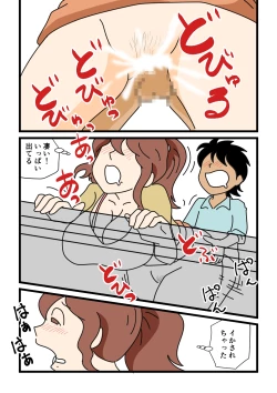 Page 9 of Mobtachi 5 Shinkon no Fujiko-san