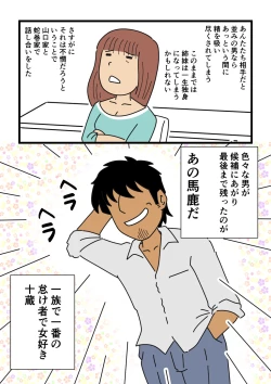 Page 13 of Mobtachi 6 Hebimaki Shimai Yui to Yuri