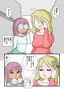 Page 16 of Mobtachi 6 Hebimaki Shimai Yui to Yuri