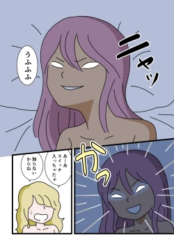 Page 36 of Mobtachi 6 Hebimaki Shimai Yui to Yuri