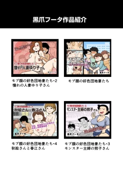 Page 51 of Mobtachi 6 Hebimaki Shimai Yui to Yuri