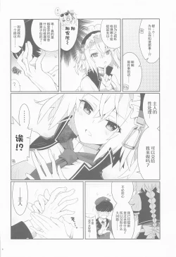Page 4 of Gohoushi Itashimasu, Goshujin-sama. | 请让我服侍您、主人。
