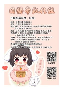 Page 36 of Watashi Dake no | 只属于我的