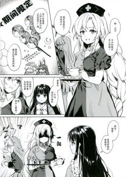 Page 7 of Watashi Dake no | 只属于我的