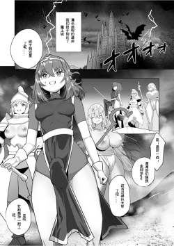 Page 4 of Isekai Tensei Shitara Futanari Yuusha-sama datta Ken 3 | 异世界转生后变成了扶她勇者 3