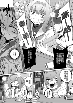 Page 14 of Desk de Naisho Ecchi