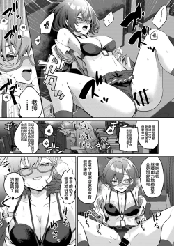 Page 7 of Desk de Naisho Ecchi