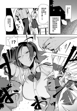 Page 6 of Iu wa Muzukashii Okonau wa Yasushi