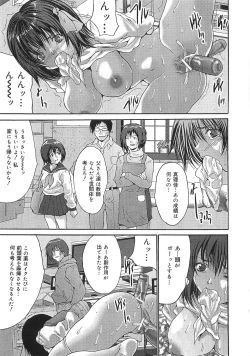 Page 117 of Oyako Choukyou Houmon | Mother Daughter Training Visit