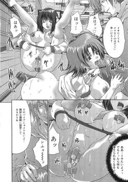 Page 118 of Oyako Choukyou Houmon | Mother Daughter Training Visit