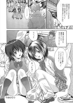 Page 126 of Oyako Choukyou Houmon | Mother Daughter Training Visit