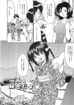 Page 148 of Oyako Choukyou Houmon | Mother Daughter Training Visit