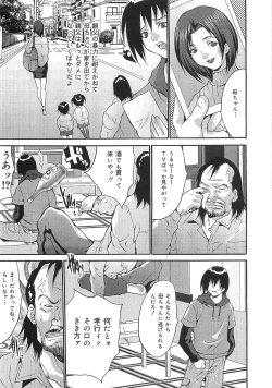 Page 49 of Oyako Choukyou Houmon | Mother Daughter Training Visit