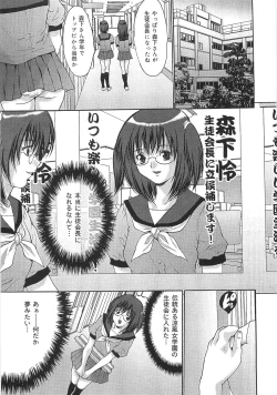 Page 87 of Oyako Choukyou Houmon | Mother Daughter Training Visit