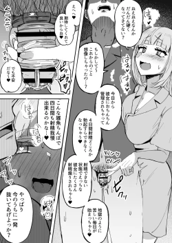 Page 10 of Futanari OL Futatama Tsukasakakan