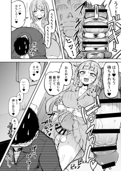 Page 11 of Futanari OL Futatama Tsukasakakan