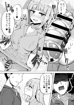 Page 12 of Futanari OL Futatama Tsukasakakan