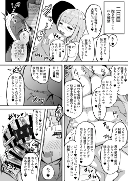Page 17 of Futanari OL Futatama Tsukasakakan