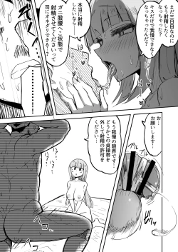 Page 19 of Futanari OL Futatama Tsukasakakan