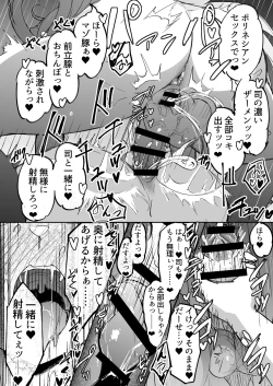 Page 39 of Futanari OL Futatama Tsukasakakan