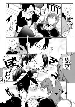 Page 13 of Momoshiri Kyoushi