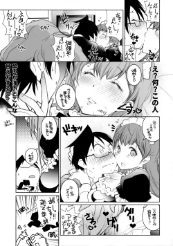 Page 14 of Momoshiri Kyoushi