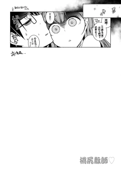 Page 25 of Momoshiri Kyoushi