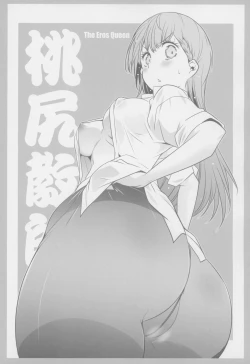 Page 2 of Momoshiri Kyoushi