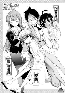 Page 4 of Momoshiri Kyoushi