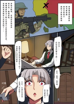 Page 3 of TS Choukyou Shisetsu