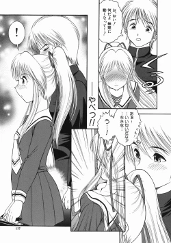 Page 119 of Kodomo no Omocha