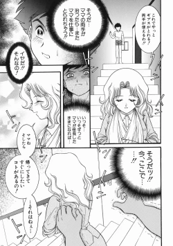 Page 201 of Kodomo no Omocha