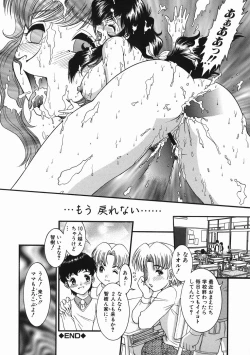 Page 26 of Kodomo no Omocha