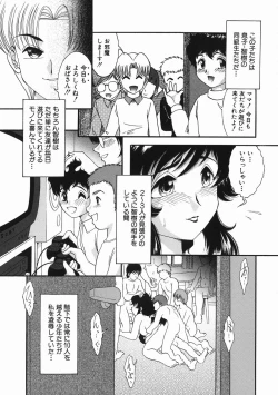 Page 29 of Kodomo no Omocha