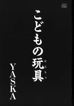 Page 5 of Kodomo no Omocha