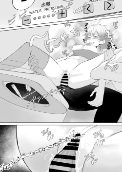 Page 15 of 起きない子【お隣さん】
