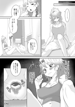 Page 19 of 起きない子【お隣さん】