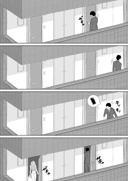 Page 3 of 起きない子【お隣さん】