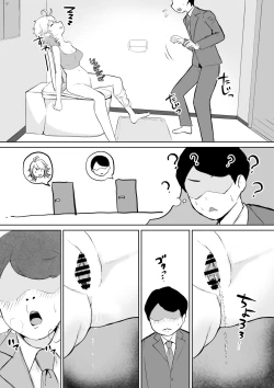 Page 6 of 起きない子【お隣さん】