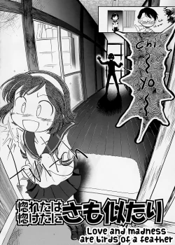 Page 2 of Love and madness are birds of a feather